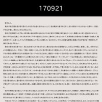170921
